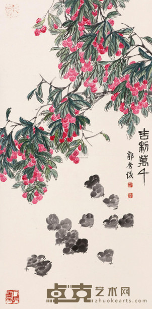 郭秀仪 吉利万千 立轴 135×67cm
