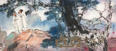 杨善深 松下论道 镜心 35×78cm