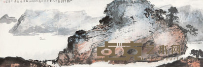 杨善深 1977年作 孤帆行舟 镜心 35×104cm