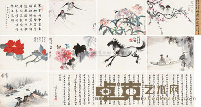 徐悲鸿 等 书画 册页 (十二开) 21×28cm×12
