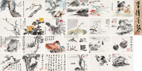 陆俨少 钱瘦铁 等 1954年作 名家山水花鸟册 册页 （二十四开）