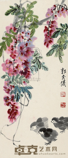 郭秀仪 紫藤鸡雏 立轴 66×29cm