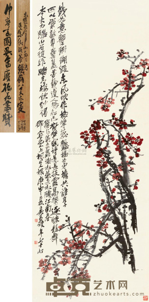 吴昌硕 1920年作 红梅争春 立轴 132×53cm