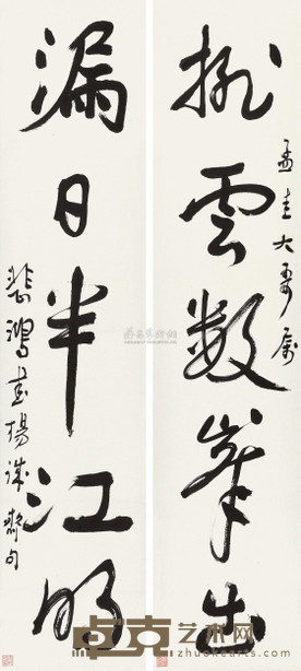 徐悲鸿 1942年作 行书五言联 立轴 151×33.3cm×2