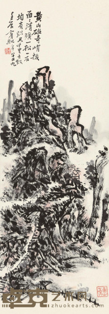 黄宾虹 1952年作 黄山松石 立轴 83.5×30.5cm