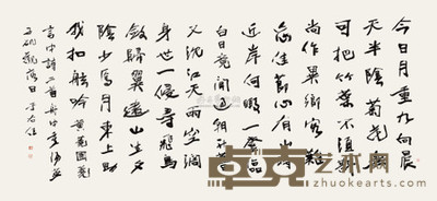 于右任 行书五言诗 镜心 157×347cm