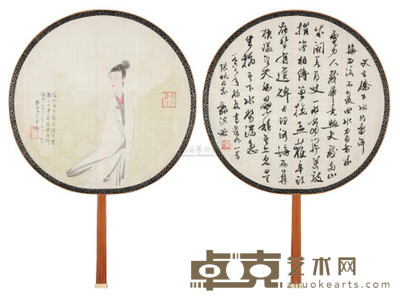 傅抱石 郭沫若 湘女·草书七言诗 团扇 直径25cm