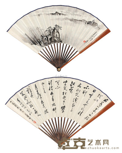 应野平 1977年作 黄山松云·草书七言诗 成扇 18×45cm