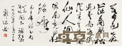 郭沫若 1966年作 毛主席诗 立轴 51×136cm