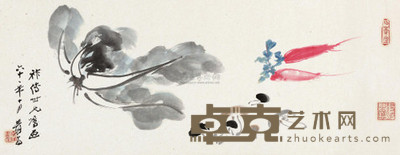 张大千 1972年作 果蔬图 镜心 35×89cm