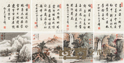 黄君璧 1987年作 书画双挖 四屏 30×30cm×8