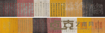 清嘉庆25年(1820) 清嘉庆年恩封韩崶之曾祖父母诰命 --