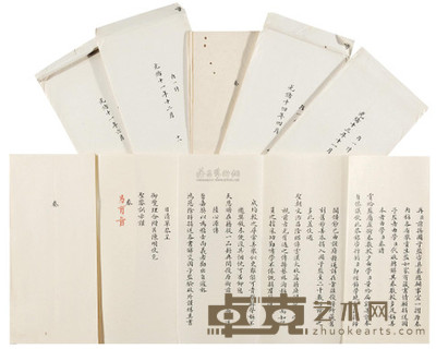 瞿鸿禨 清光绪年 奏事折 --