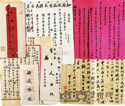 杨度 王闿运 李恒初 陈三立 樊增祥 等 近代 信札 --