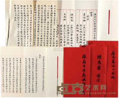 瞿鸿禨 清 张菊生、陈恩焘、左宗棠奏呈稿 --