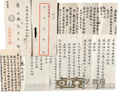 黎元洪 近代 致瞿鸿禨信札附瞿鸿禨复袁世凯、黎元洪信札 --