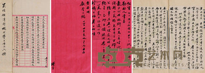 袁昶 近代 手札并批文稿 --