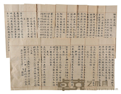 黄易 近代 录先公“楷瘿斋”诗文稿 --