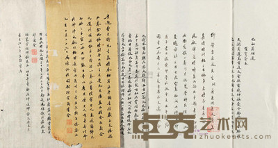 冯雄 近代 书评文章 --