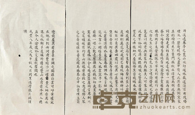 张左钺 清 题文 --