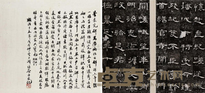 孙承泽 清顺治年15年(1658) 跋曹景完碑文 --