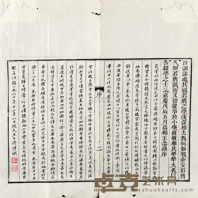 王大隆 近代 书评文章 --