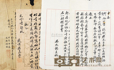 胡镐 钱谌盘 吴廷锡 信札三封 --