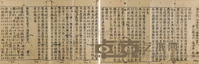唐三藏法师义静制 元 根本说一切有部百一羯磨卷第八 --