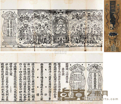 明 销释开心结果宝卷 --