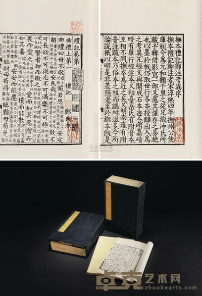 陆德明 清嘉庆11年（1806） 礼记二十卷附考异二卷附礼记释文 --