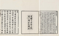 吴昌莹 清光绪丁丑年（1877） 经词衍释十卷附补遗一篇