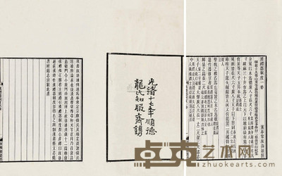 孙星衍 清光绪17年（1891） 汉礼器制度等五种 --