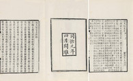 朱士端 清同治元年（1862） 说文校定本