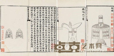 吴大澂 清光绪年 恒轩所见所藏吉金录 --