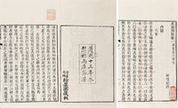 纪昀 清道光13年（1833） 史通削繁四卷