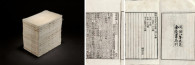 班固 颜师古 清同治8年（1869） 汉书一百卷
