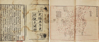 杨守敬 饶敦秩 清光绪5年（1879） 历代舆地沿革险要图