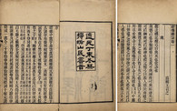 王引之 清道光丁未年（1847） 经传释词十卷