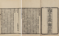 龚自珍 清光绪30年（1904） 龚定庵全集