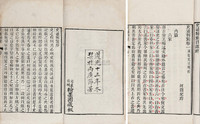 纪昀 清道光13年（1833） 史通削繁四卷