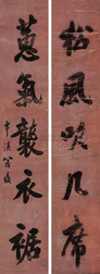 翁方纲 清 楷书五言联 二轴