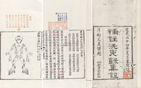 清道光24年（1844） 重刊补注洗冤录集证六卷