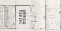 汪中 清同治8年（1869年） 述学内篇三卷外篇一卷补遗一卷别录一卷