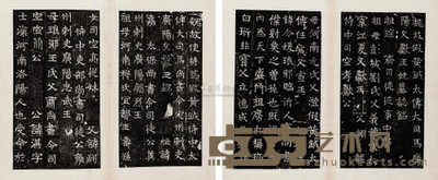 近代 魏墓志铭五种 --