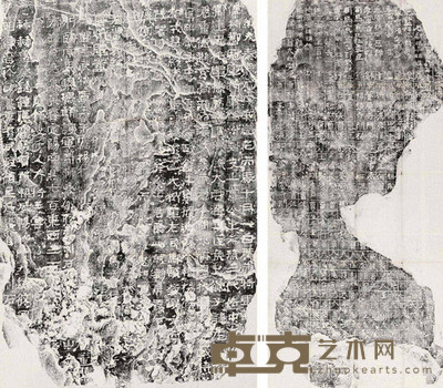 近代 广武将军碑 --