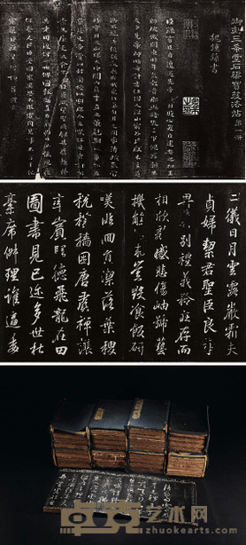梁诗正 等 清 御刻三希堂石渠宝笈法帖三十二卷 --