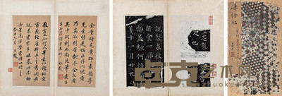 清 旧拓砖塔铭 --
