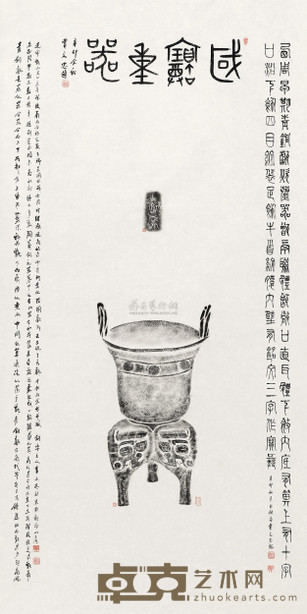 贾文忠 手拓青铜器并题文 --