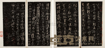 颜鲁公 争座位帖 --