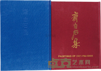 齐白石书画著录二种 --